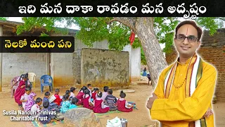 ఇది మన దాకా రావడం మన అదృష్టం | Sad Situation of a school | Nelako Manchipani | Nanduri Srinivas
