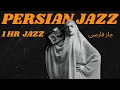 Lagu Persian Jazz · The Last Night of Shah Naser al-Din | 1 Hour of Imperial Twilight