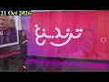 وقف حرب الخليج