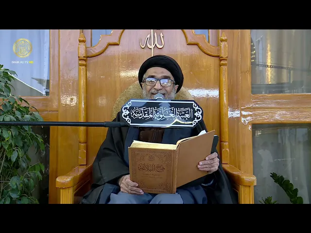 ⁣السيد حسين الكربلائي | محاضرات في نهج البلاغة (493)