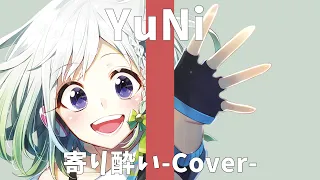 ☆音ゲー☆和ぬか/寄り酔い【Covered by YuNi】