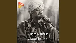 حبيب القلب زين البرايا دندنها