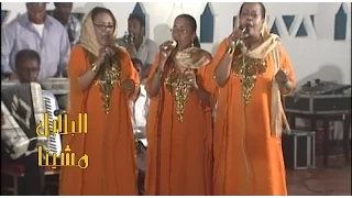 البلابل   مشينا دندنها