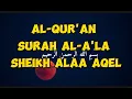 Lagu Koran soera Al-A'la Sheikh Alaa Aqel