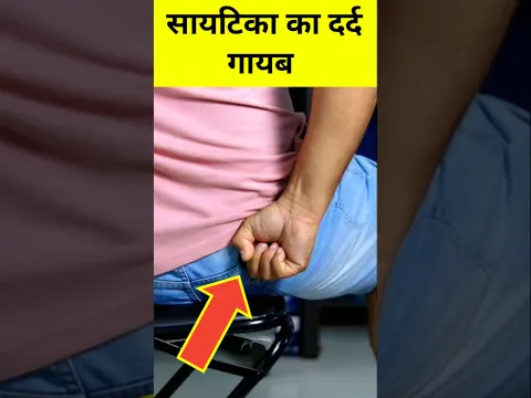 sciatica self massage #sciatica #massage #youtubeshorts  #shortsfeed #backpain