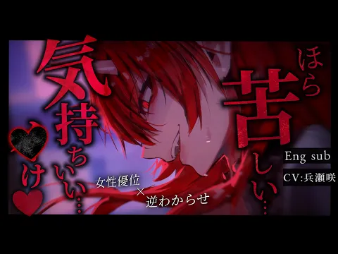 【女性優位/逆わからせ】悪魔を召喚しようとしたら誤って低音ドSサキュバスを召喚してしまって…【低音/男性向けシチュエーションボイス/ASMR】のカバー画像