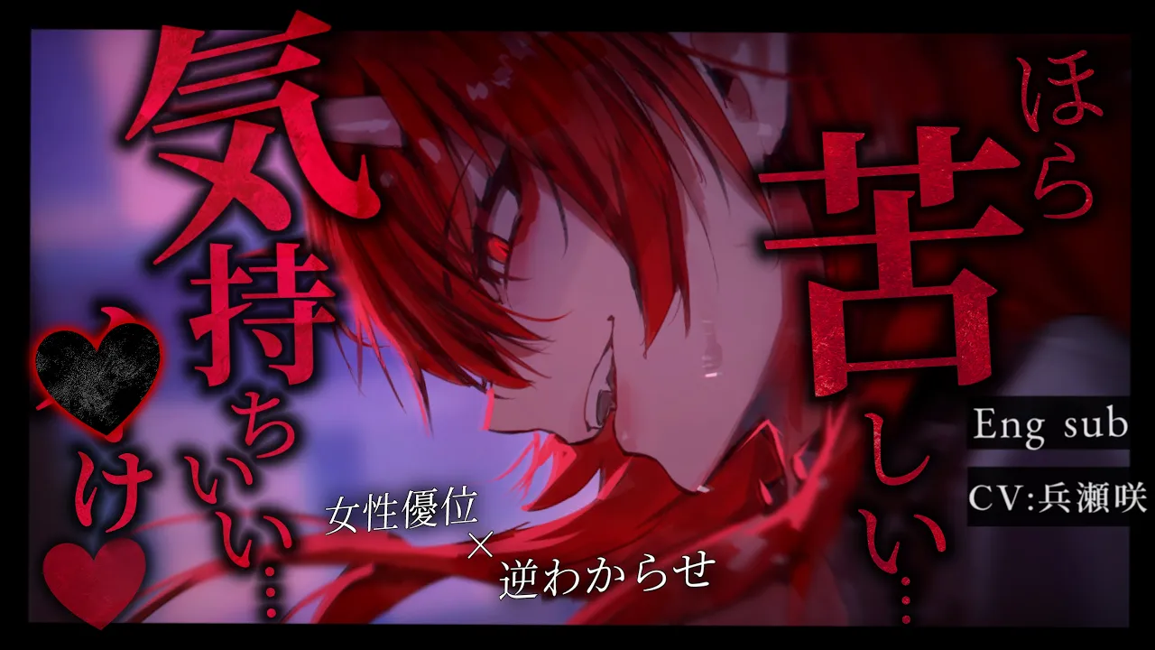 【女性優位/逆わからせ】悪魔を召喚しようとしたら誤って低音ドSサキュバスを召喚してしまって…【低音/男性向けシチュエーションボイス/ASMR】のサムネイル