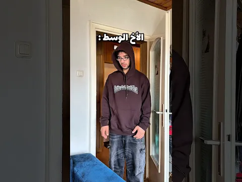 اخوي الصغير #5
