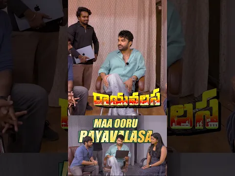 #VishwakSen Launched #Rayavalasa Movie Title Song || Hash Cinemas
