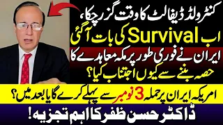 Controlled Default Is Over? Pakistan Now Fighting for Survival | Dr. Hasan Zafar