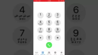 طريقة إلغاء البريد الصوتي 