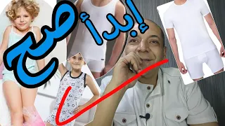 انجح وافضل بداية لعمل مصنع ملابس داخلية والربح منه باذن الله وسراهتمام شركة الملابس الداخليةبالدعاية 