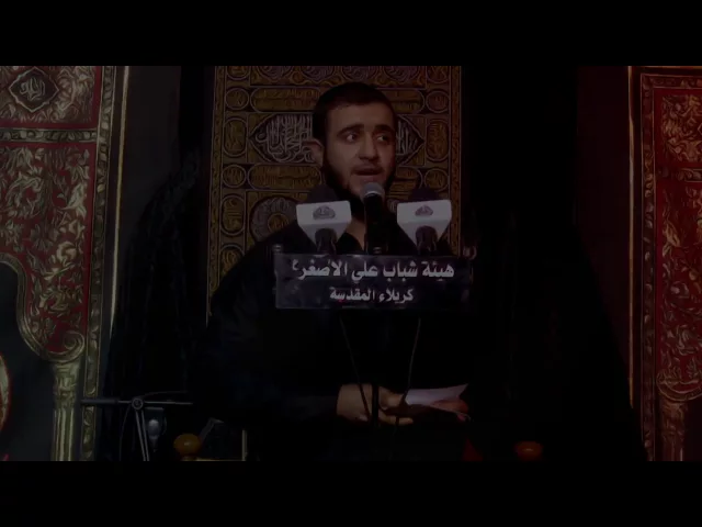 ⁣أمين الله | علي سعيد الوائلي