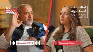 تحالفات تسقط الدولة وتؤجل المستقبل Alliances That Bring Down The State Postpone The Future 