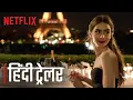 Emily In Paris Hindi Trailer Netflix India