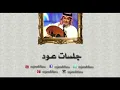 عبدالمجيد عبدالله - عايش سعيد | أغاني على العود