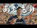 Download Lagu これはVLOGではない。一人の男の味覚が、青森によって再起動(リブート)されるドキュメンタリーだ
