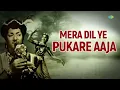 Mera Dil Yeh Pukare Aaja (Remix) - Hemanth Kumar, Electronic Monsterzz & Lata Mangeshkar