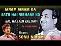 Lagu Janam Janam Ka Saath Hai | Sonu Nigam | Mohd. Rafi | Tumse Accha Kaun Hai-1968
