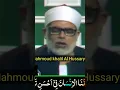 Download Lagu Mahmoud khalil Al Hussar full tilawot link https://youtu.be/RIdZeH8pz3c?si=7ydOSWK5lZQn9wuN