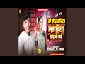 Download Lagu Wahe Ge Jahaiya Maghiya Choda