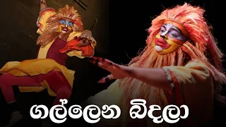 व ड य Raja Kapuru Stage Drama Song Suwada Saban Ravindra Y