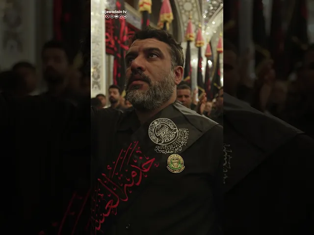 ⁣حزن علوي على فقد جواد آل محمد مجلس عزاء العتبة العلوية المقدسة لذكرى استشهاد الإمام الجواد (ع)