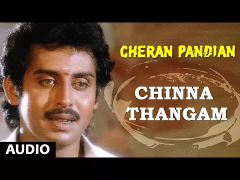 Download MP3 Chinna Thangam Song | Cheran Pandiyan Songs | Sarath Kumar, Srija, Soundaryan | Tamil Old Songs