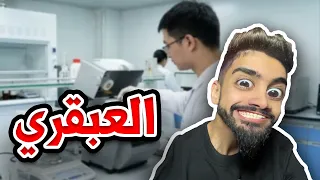 اختراع اختفاء 🪄 مع كعوان و اسلام 😂