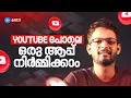 Build Your Own YouTube Clone App - Step-by-Step Guide Entri Coding
