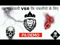 Download Lagu Pa Brand DEMO 🔥😈👿 (ye specially vsr ki chakaliyo ke liye) 🔥💯😈 🚭 || #pabrand #competition #pa #dj