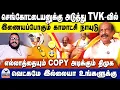 செங்கோட்டையனுக்கு அடுத்து TVK வில் இணையப்போகும் காமாட்சி நாயுடு..! | TVK | VIJAY | DMK | MK Stalin