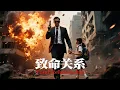 Download Lagu 《致命关系 Fatal Relationship》末路英雄绝地求生，这个杀手有点热！