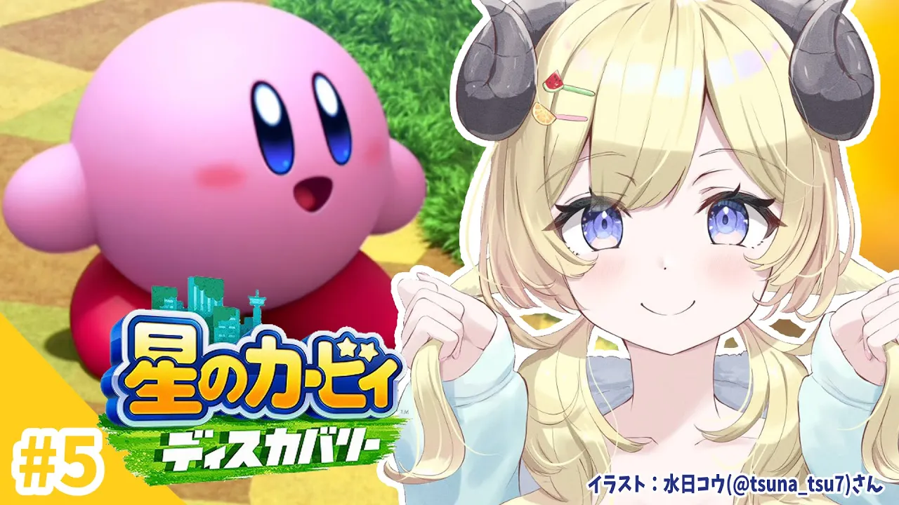 【星のカービィ ディスカバリー】今日は、オリジネシア荒野大地へ！#5【角巻わため/ホロライブ４期生】