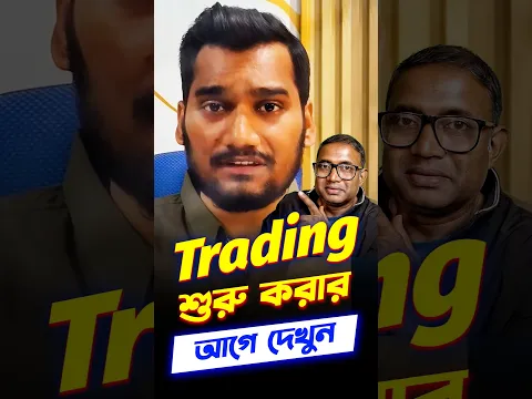 Ai দিয়ে Trading সত্যিই কি কাজ করে? শুরু করার আগে অবশ্যই দেখুন। #videxplan