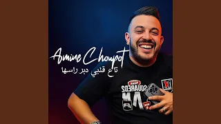 تاع قلبي دبر راسها 