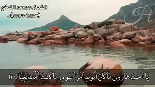 ابداع جميل من الشيخ محمد الليثي رحمه الله ما تيسر من سورة مريم 