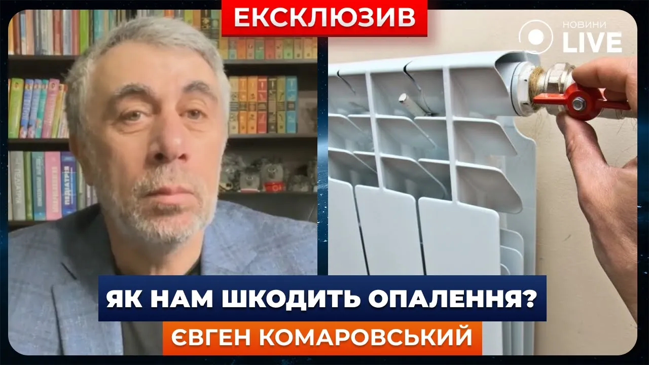 Через що виникають проблеми зі шкірою — Комаровський назвав дві головні причини