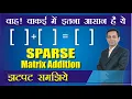 Sparse Matrix addition Addition of Two Sparse Matrix Date Structure