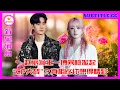Download Lagu 赵丽颖王一博同框掀起“CP大战”？真相比你想得精彩