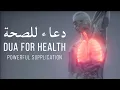 Download Lagu URGENT! DUA FOR HEALTH دعاء للصحة والعافية