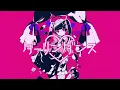 Download Lagu ダーリンダンス 歌ってみた 【あらき×nqrse×めいちゃん】 MP3