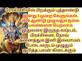 Lagu இன்று 1 முறை கேளுங்கள், 2026 ஆண்டு முழுவதும் நல்ல பலன்களை பெறலாம்