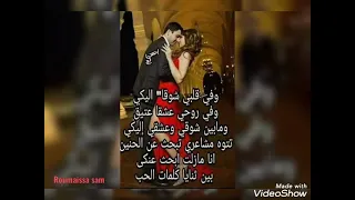 أغنية دارت ضجة من الأول عرفتك تاعي 