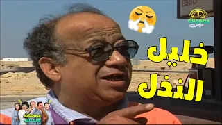 يا نذالتك يا خليل ايه ده اللي هببته يوميات ونيس 1 محمد صبحي سعاد نصر 