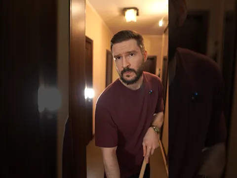Ты че делаешь?
