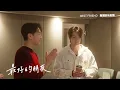 韋禮安 WeiBird & 東海 DONGHAE - '最好的朋友 Best Friend' 錄音室訪談 (Part 2)