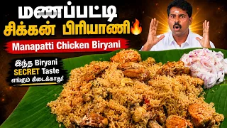secret madurai wedding style chicken biryani manapatti biryani