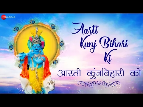 Download MP3 Aarti Kunj Bihari Ki | आरती कुंज बिहारी की | Zee Music Devotional | Krishna Aarti with Lyrics