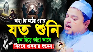 যে বয়ান শুনে কাঁদলো লাখো কোটি যুবক😭 খালেদ সাইফুল্লাহ আইয়ুবী ওয়াজ Khaled Saifullah Ayubi Waz 2026